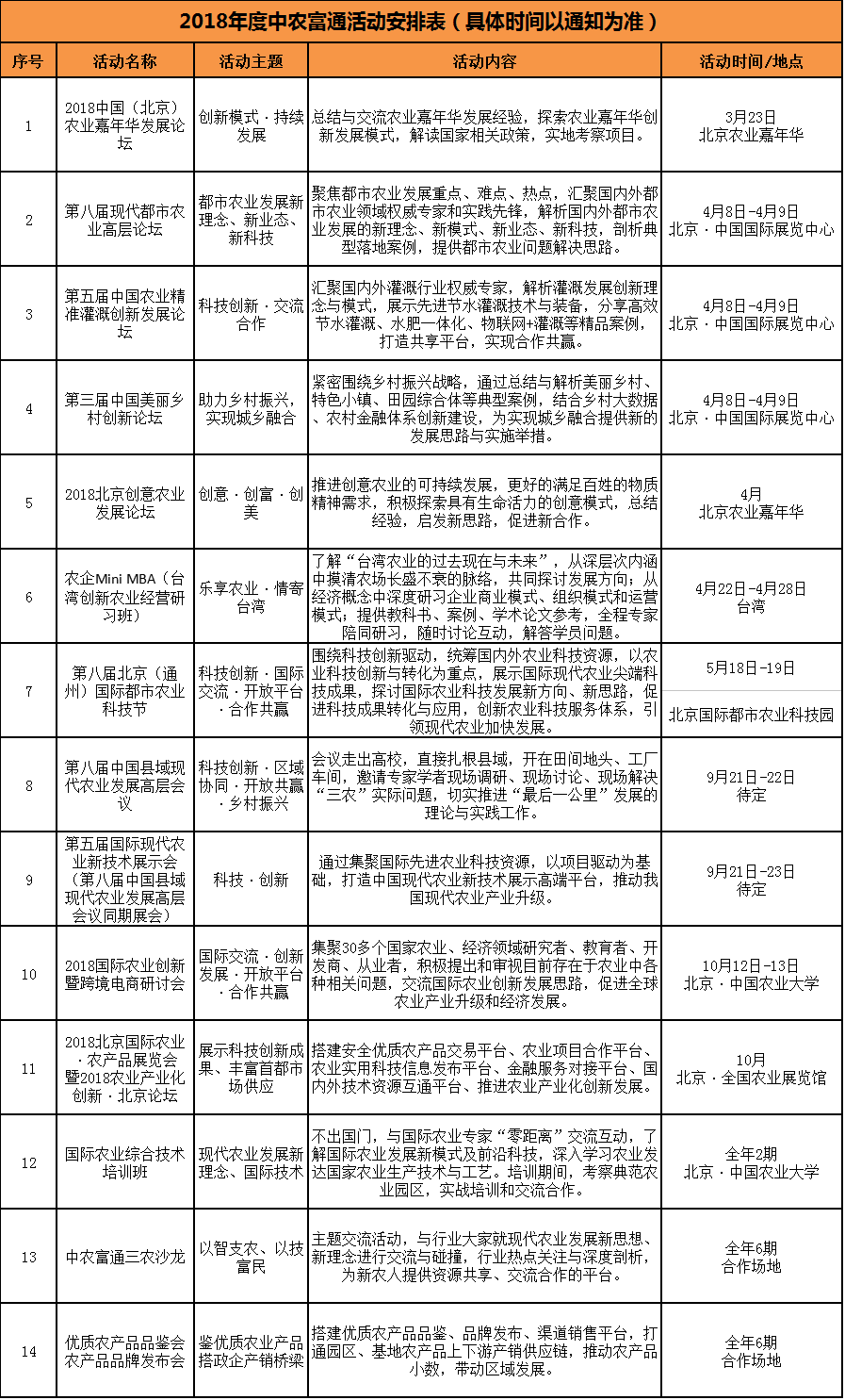 微信圖片_20180119101148.png1.png