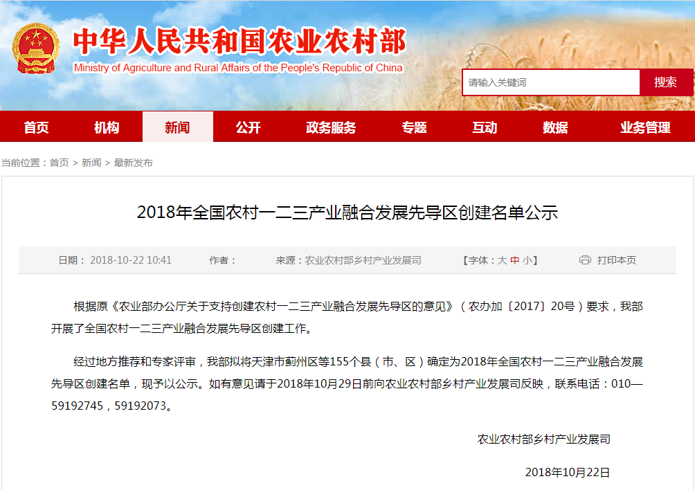 微信圖片_20181023091525.png