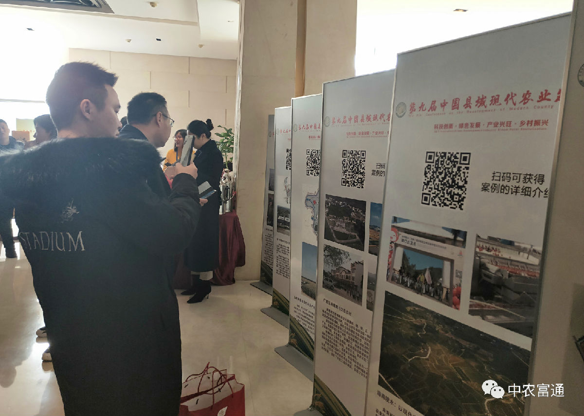 第九屆縣域會||2019鄉(xiāng)村振興優(yōu)秀案例圖文展成功舉辦(附優(yōu)秀案例)(圖5) 第九屆縣域會||2019鄉(xiāng)村振興優(yōu)秀案例圖文展成功舉辦(附優(yōu)秀案例)(圖5)