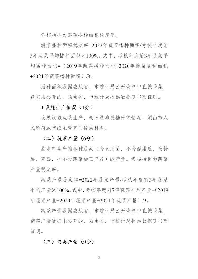 菜籃子_02.png