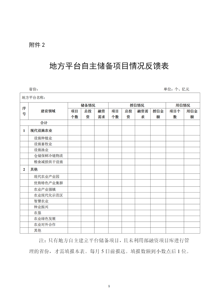 附件2_01.png